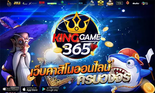 ปก Kinggame365 เว็บคาสิโนออนไลน์ ครบวงจร